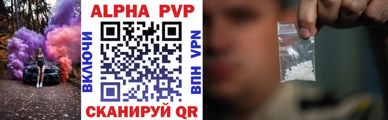 купить наркоту  Цивильск  Alpha PVP СК КРИС 