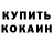 Бошки Шишки Bruce Banner blood naught