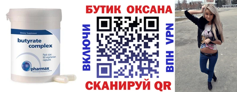 БУТИРАТ 99%  что такое наркотик  Цивильск 