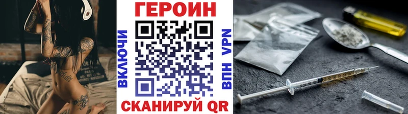 Героин хмурый  Цивильск 