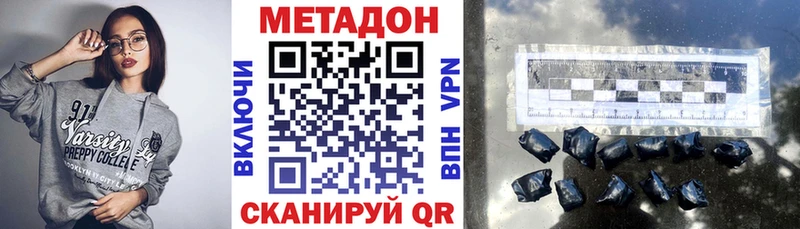 mega зеркало  Цивильск  Метадон methadone 